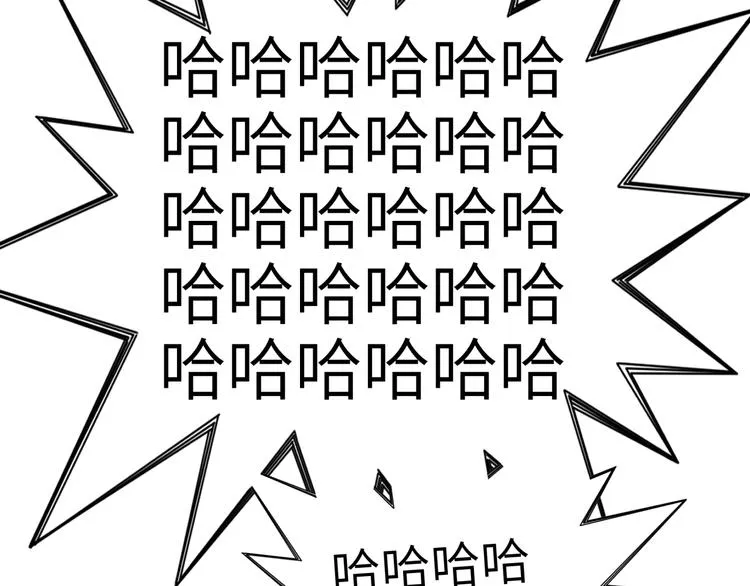 第18话 聪明反被聪明误 第80页