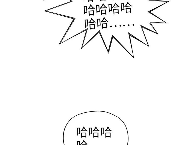 第18话 聪明反被聪明误 第81页