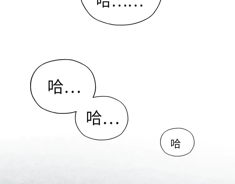 第18话 聪明反被聪明误 第82页