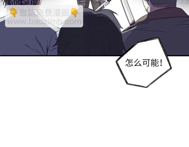 第18话 聪明反被聪明误 第86页