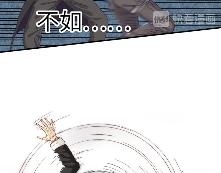 第18话 聪明反被聪明误 第89页