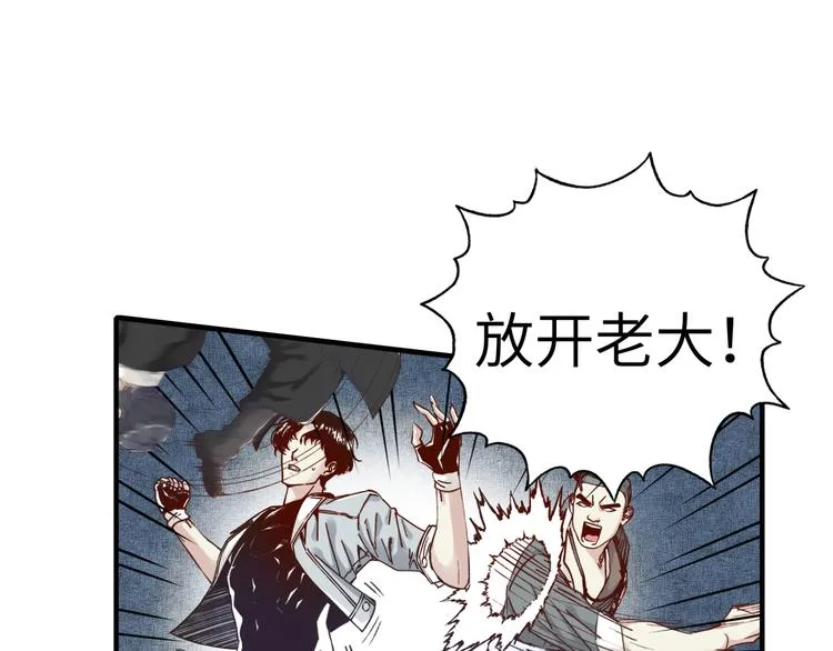 第18话 聪明反被聪明误 第96页