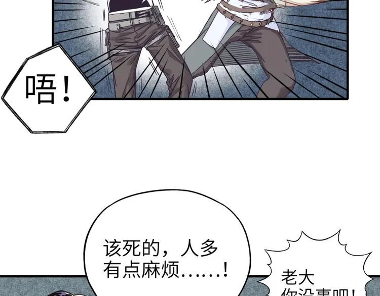 第18话 聪明反被聪明误 第97页