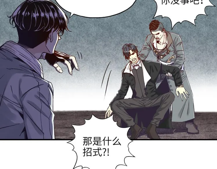 第18话 聪明反被聪明误 第98页