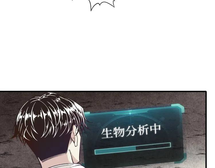 第18话 聪明反被聪明误 第99页