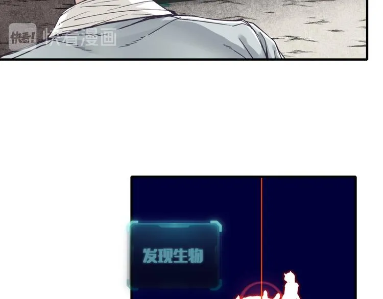 第18话 聪明反被聪明误 第100页
