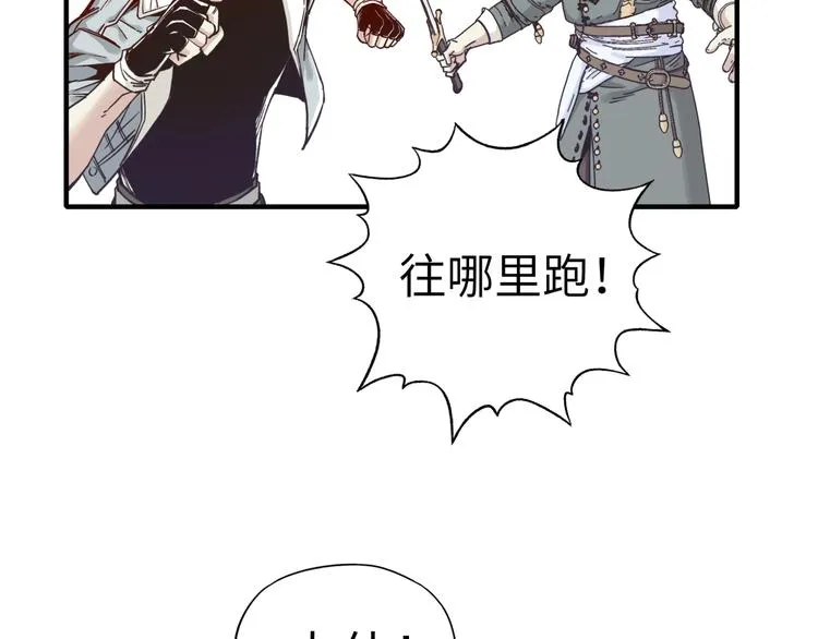 第18话 聪明反被聪明误 第104页