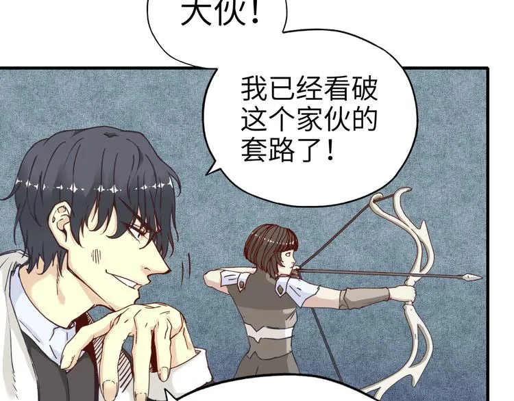 第18话 聪明反被聪明误 第105页