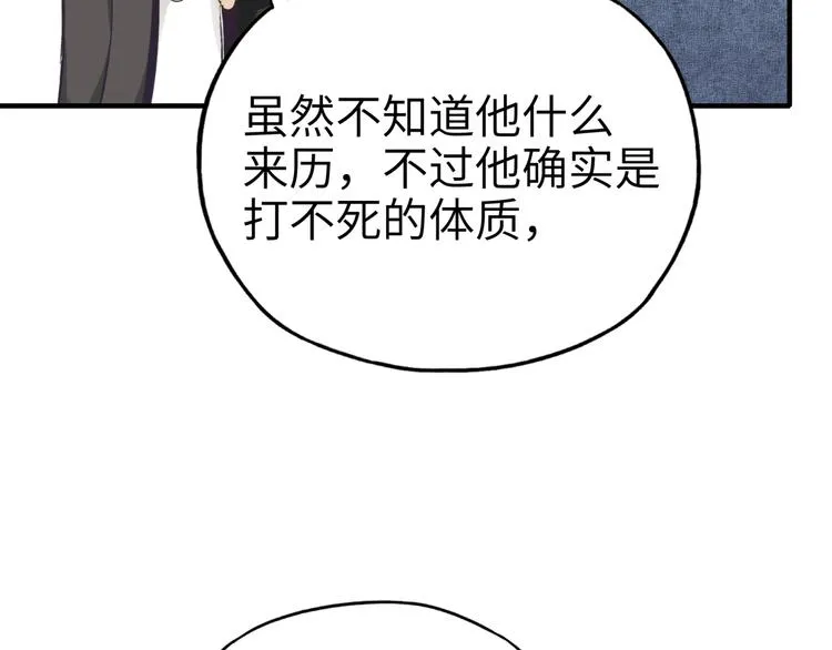 第18话 聪明反被聪明误 第106页