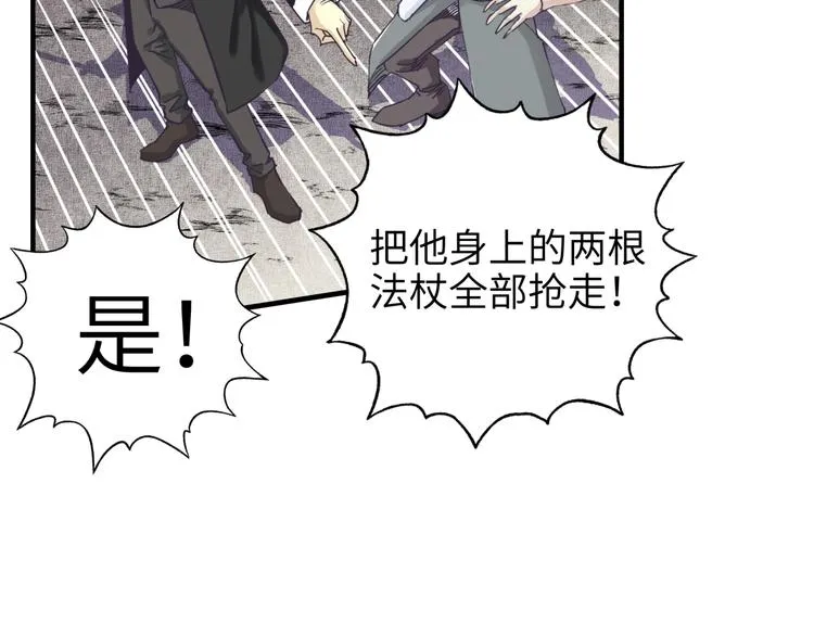 第18话 聪明反被聪明误 第111页