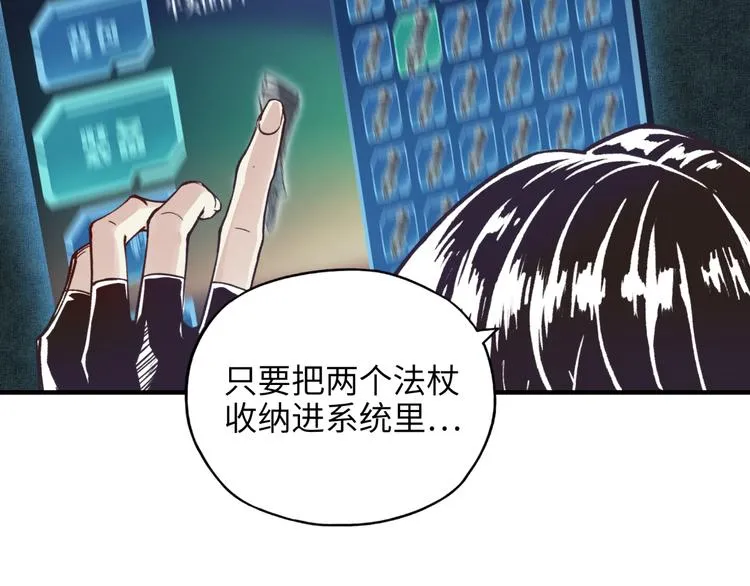 第18话 聪明反被聪明误 第114页