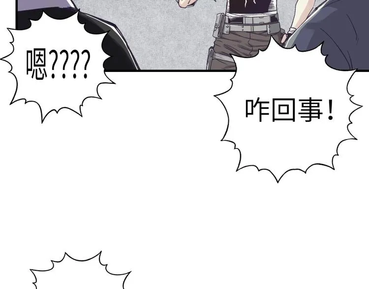 第18话 聪明反被聪明误 第117页