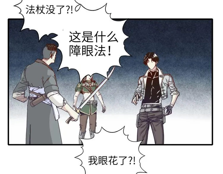 第18话 聪明反被聪明误 第118页