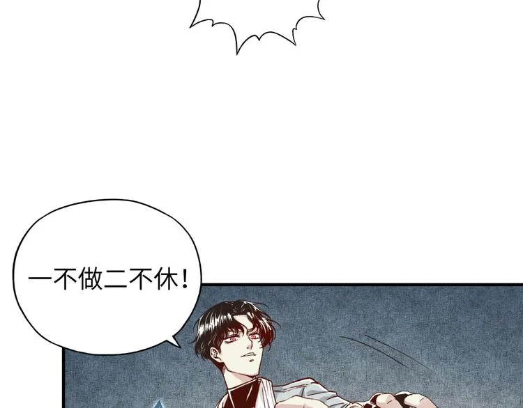 第18话 聪明反被聪明误 第119页