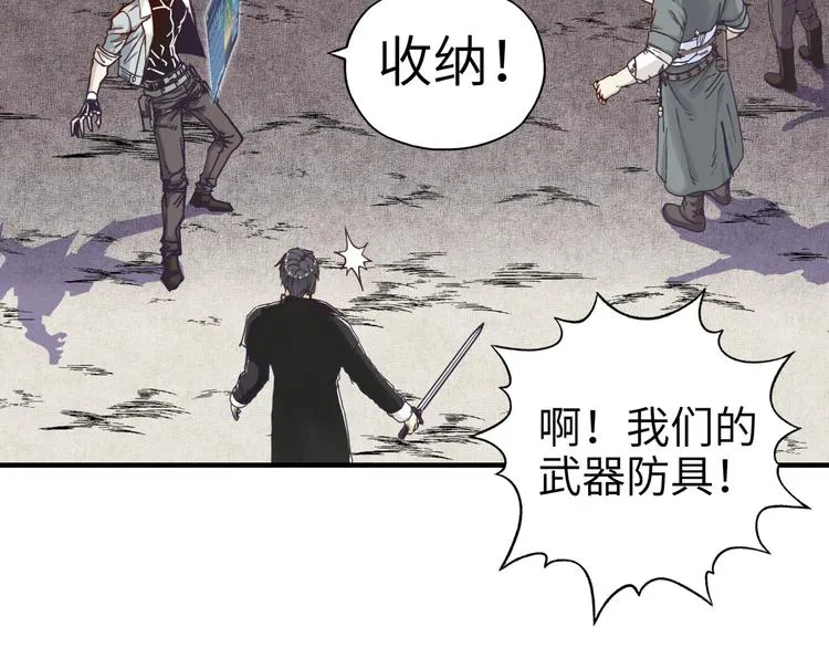 第18话 聪明反被聪明误 第122页