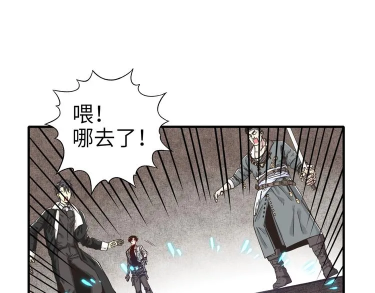 第18话 聪明反被聪明误 第123页