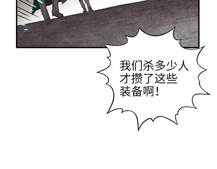 第18话 聪明反被聪明误 第124页