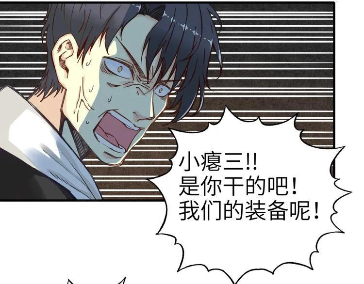 第18话 聪明反被聪明误 第125页