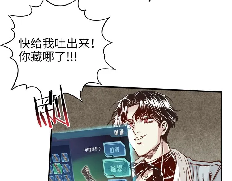 第18话 聪明反被聪明误 第126页