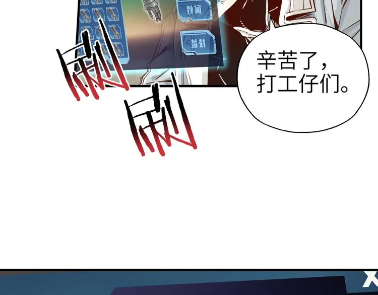第18话 聪明反被聪明误 第127页
