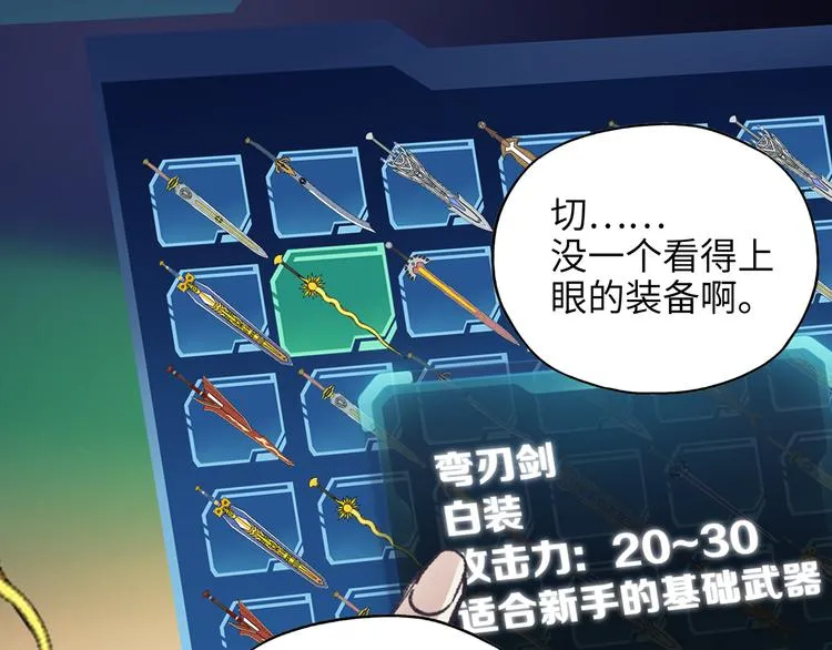 第18话 聪明反被聪明误 第128页