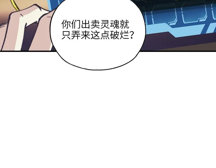 第18话 聪明反被聪明误 第129页