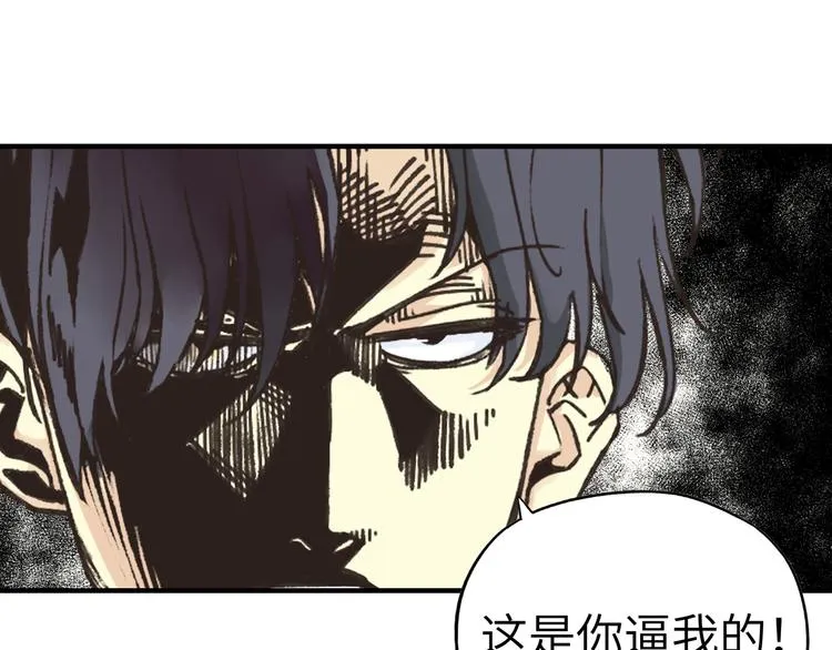 第18话 聪明反被聪明误 第131页