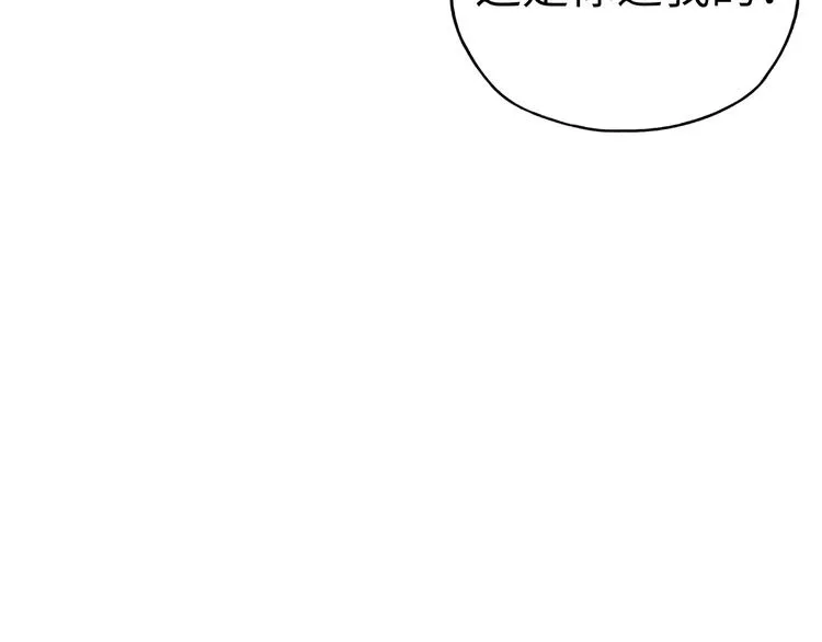 第18话 聪明反被聪明误 第132页