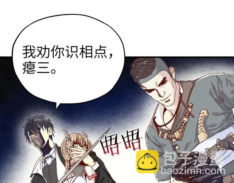 第18话 聪明反被聪明误 第134页