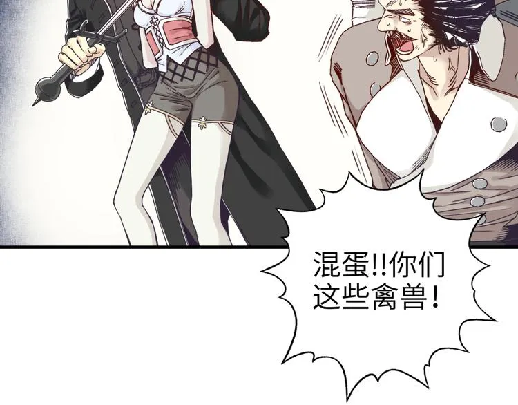 第18话 聪明反被聪明误 第135页