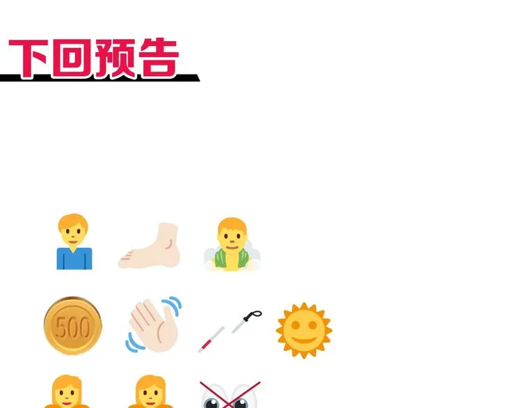 第18话 聪明反被聪明误 第136页