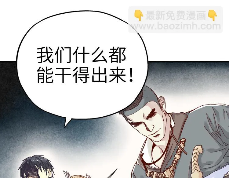 第19话 大姐你是谁啊？ 第4页