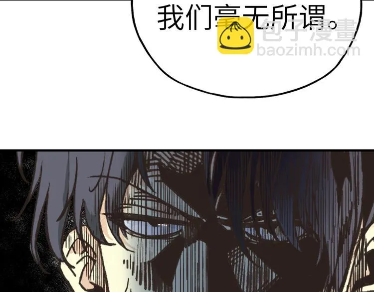 第19话 大姐你是谁啊？ 第6页