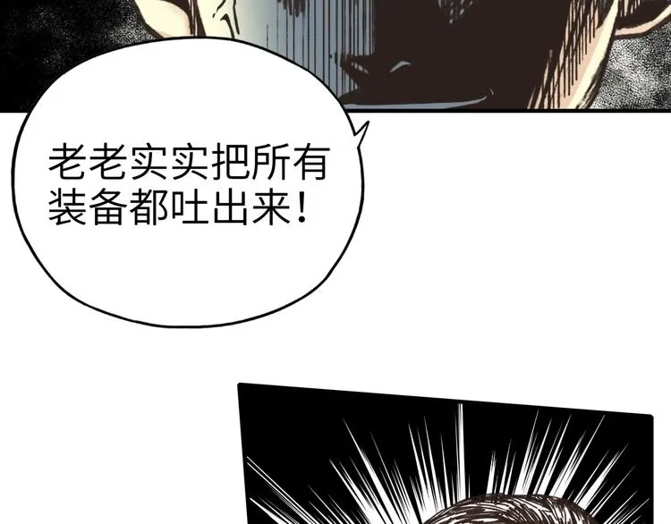 第19话 大姐你是谁啊？ 第7页