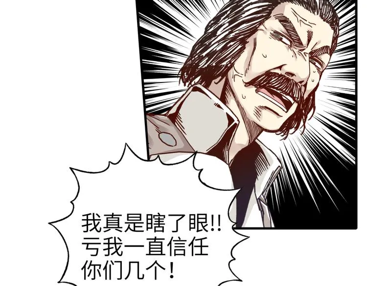 第19话 大姐你是谁啊？ 第8页