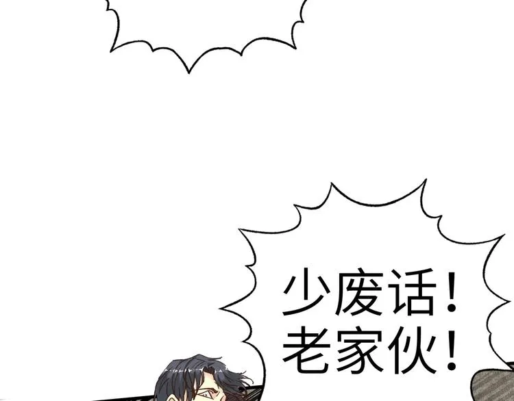 第19话 大姐你是谁啊？ 第9页