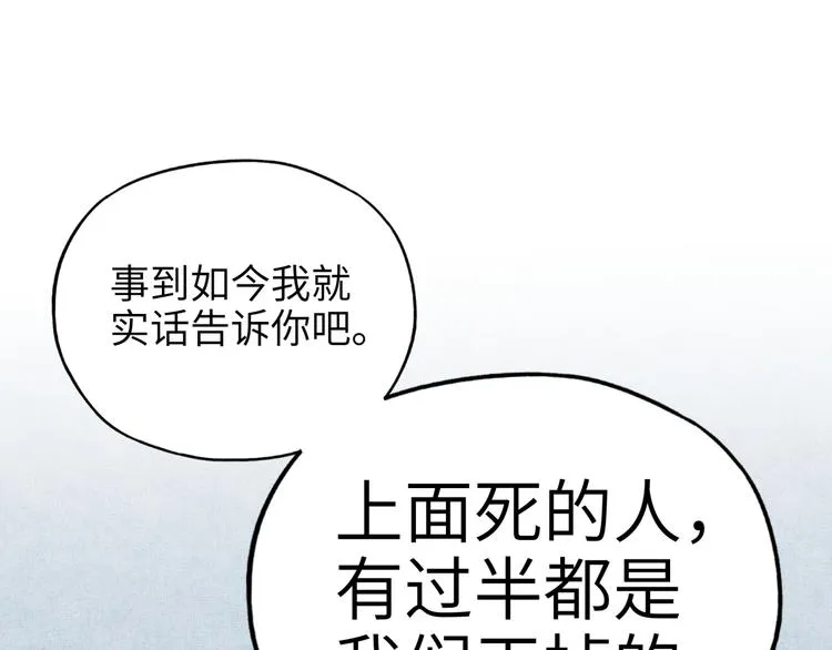 第19话 大姐你是谁啊？ 第11页