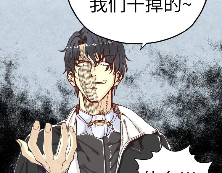 第19话 大姐你是谁啊？ 第12页