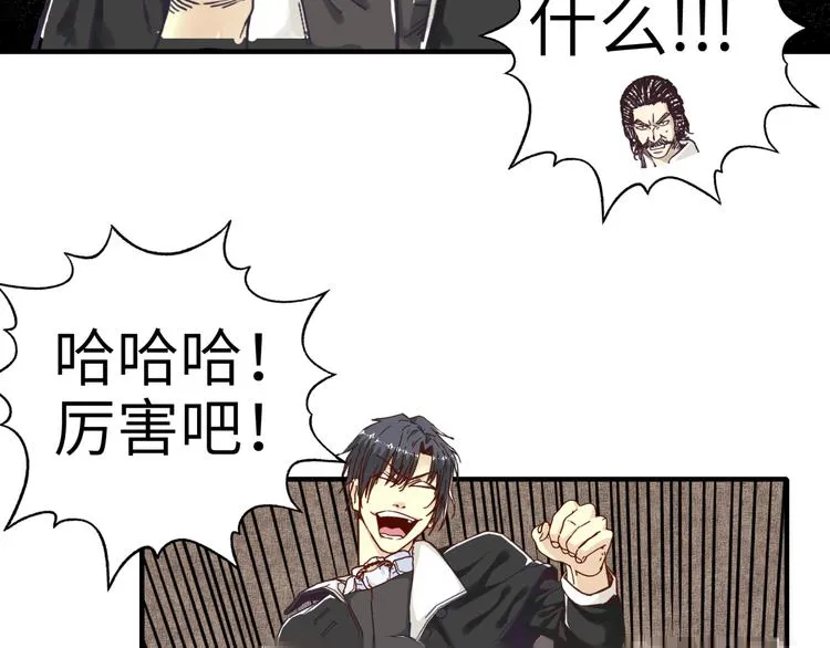 第19话 大姐你是谁啊？ 第13页