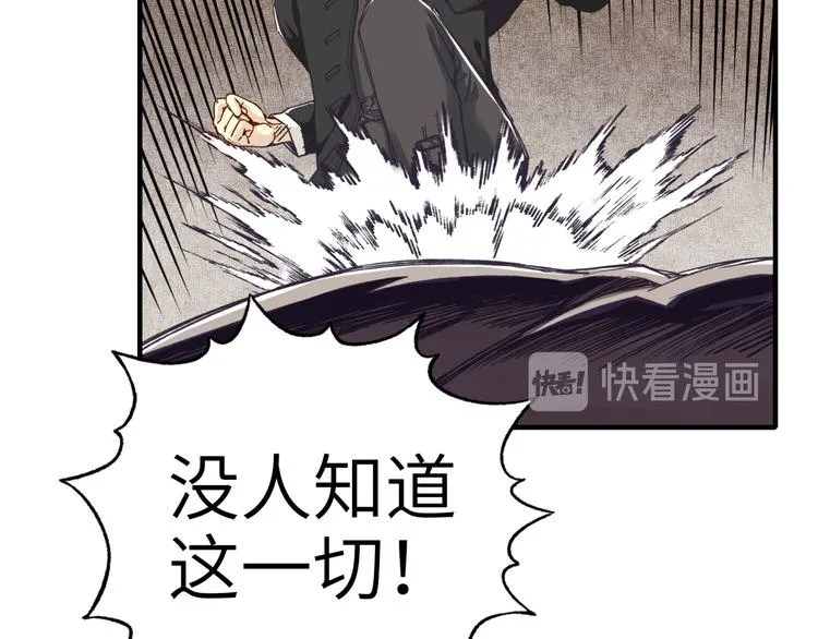 第19话 大姐你是谁啊？ 第14页