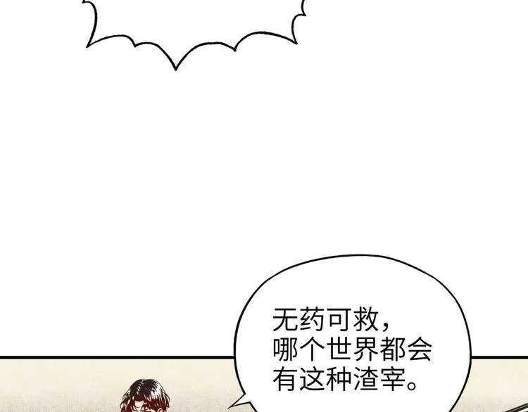 第19话 大姐你是谁啊？ 第15页