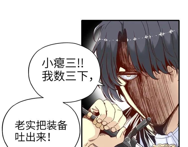 第19话 大姐你是谁啊？ 第17页