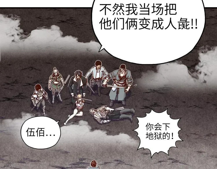 第19话 大姐你是谁啊？ 第19页