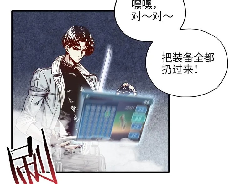 第19话 大姐你是谁啊？ 第21页