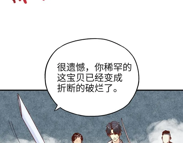 第19话 大姐你是谁啊？ 第22页