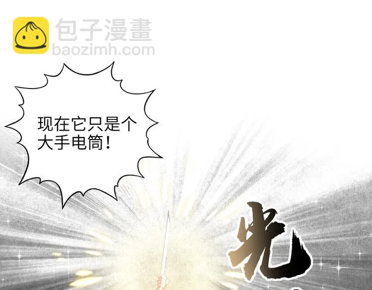 第19话 大姐你是谁啊？ 第24页