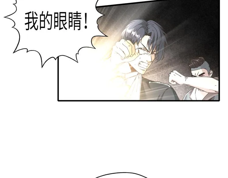 第19话 大姐你是谁啊？ 第29页