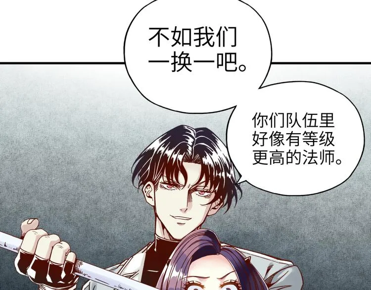 第19话 大姐你是谁啊？ 第30页