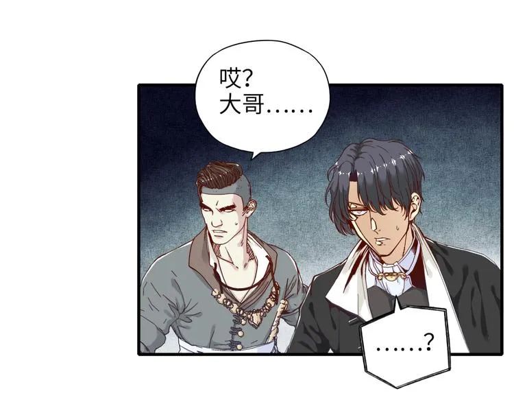第19话 大姐你是谁啊？ 第32页