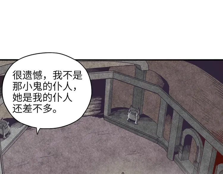 第19话 大姐你是谁啊？ 第33页